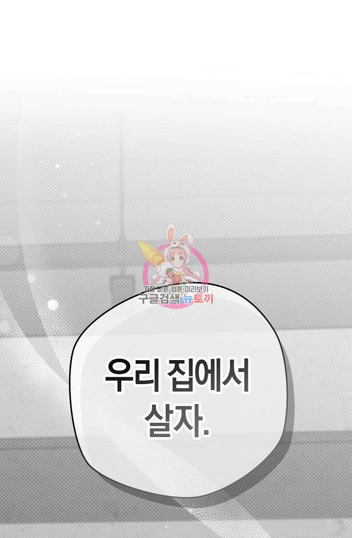 터치업 17화 1