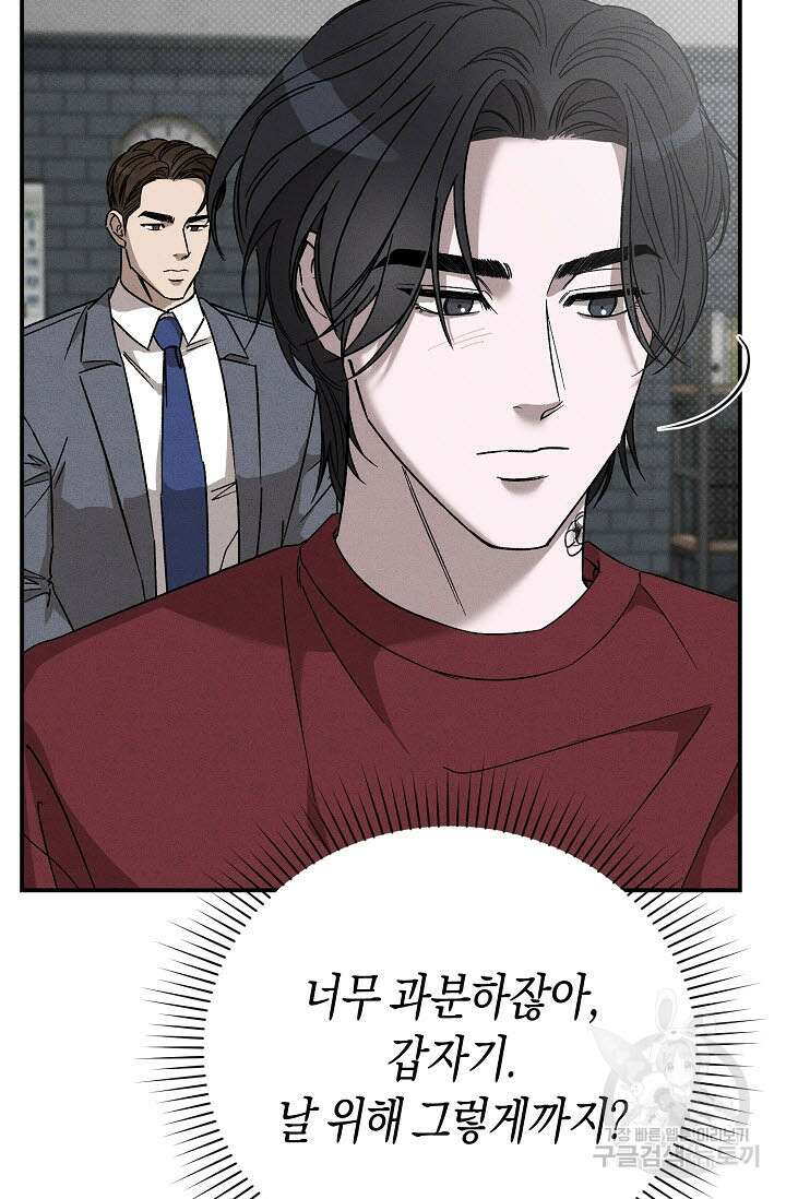 터치업 17화 7