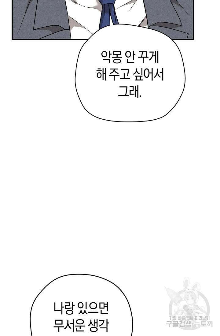 터치업 17화 9