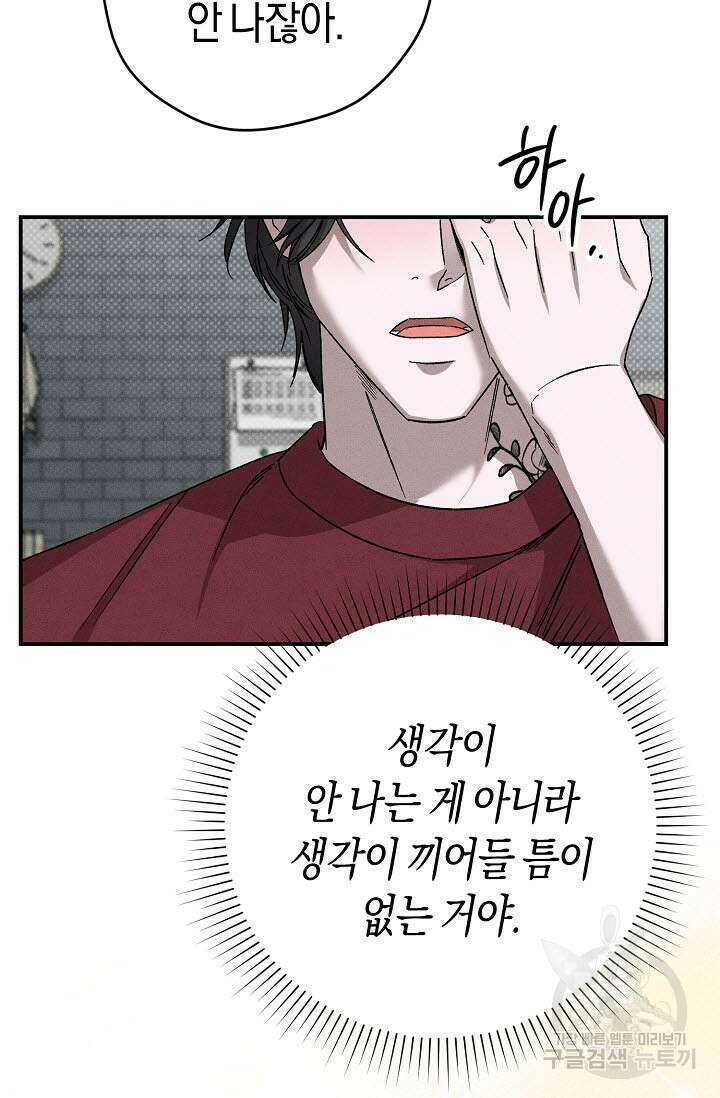 터치업 17화 10