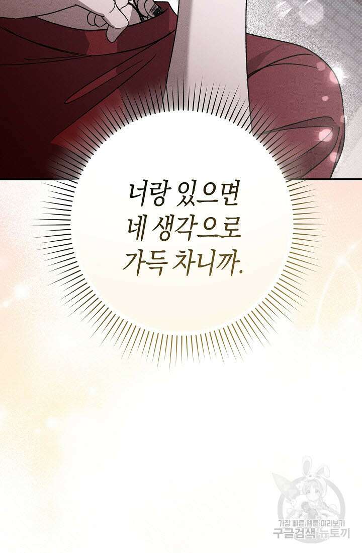 터치업 17화 12