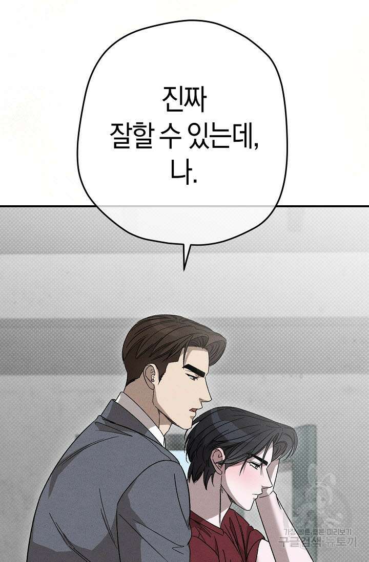 터치업 17화 13
