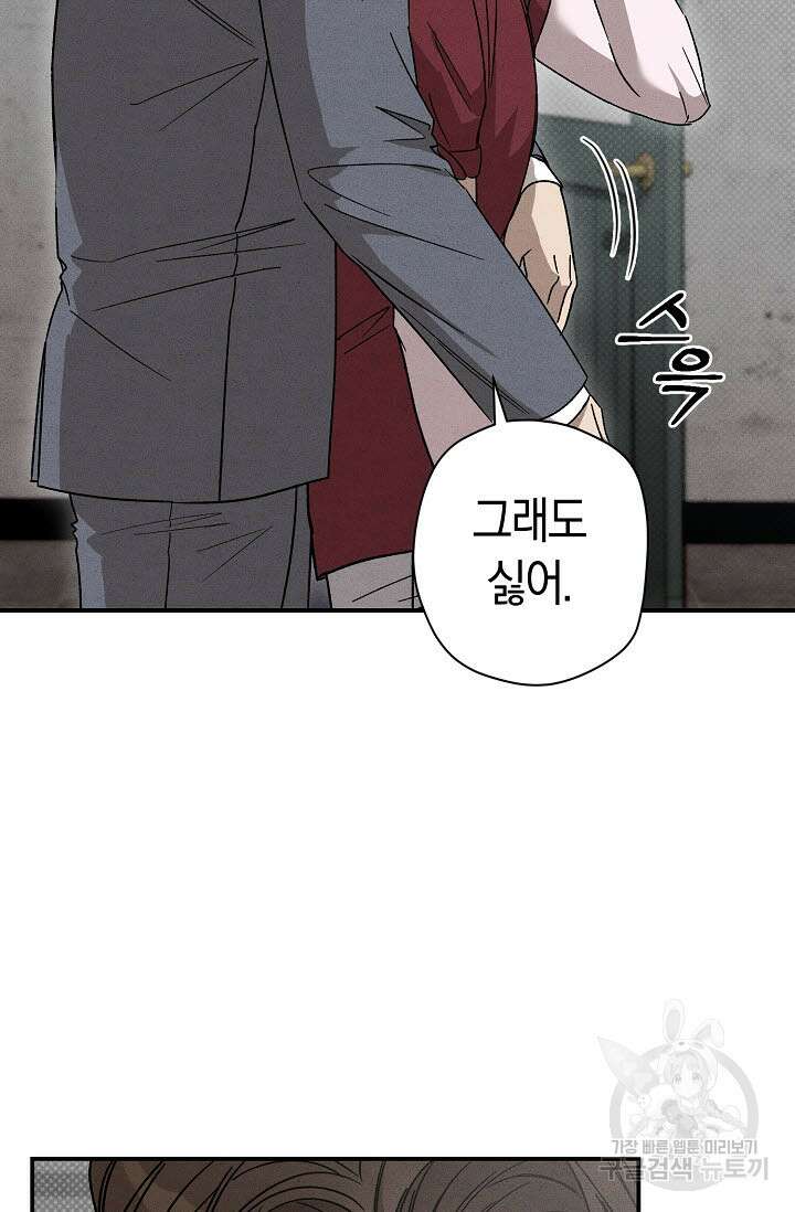 터치업 17화 14
