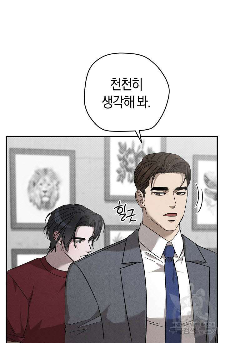 터치업 17화 17