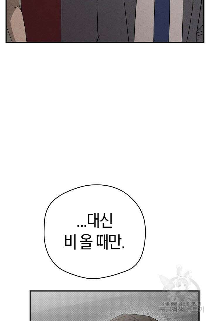 터치업 17화 18