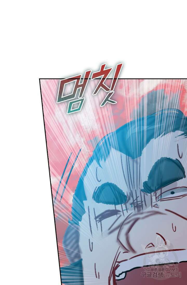 학사신공 선계편 122화 6
