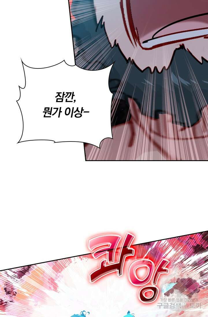 학사신공 선계편 122화 7