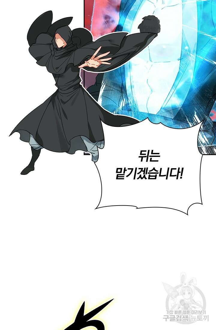 학사신공 선계편 122화 10