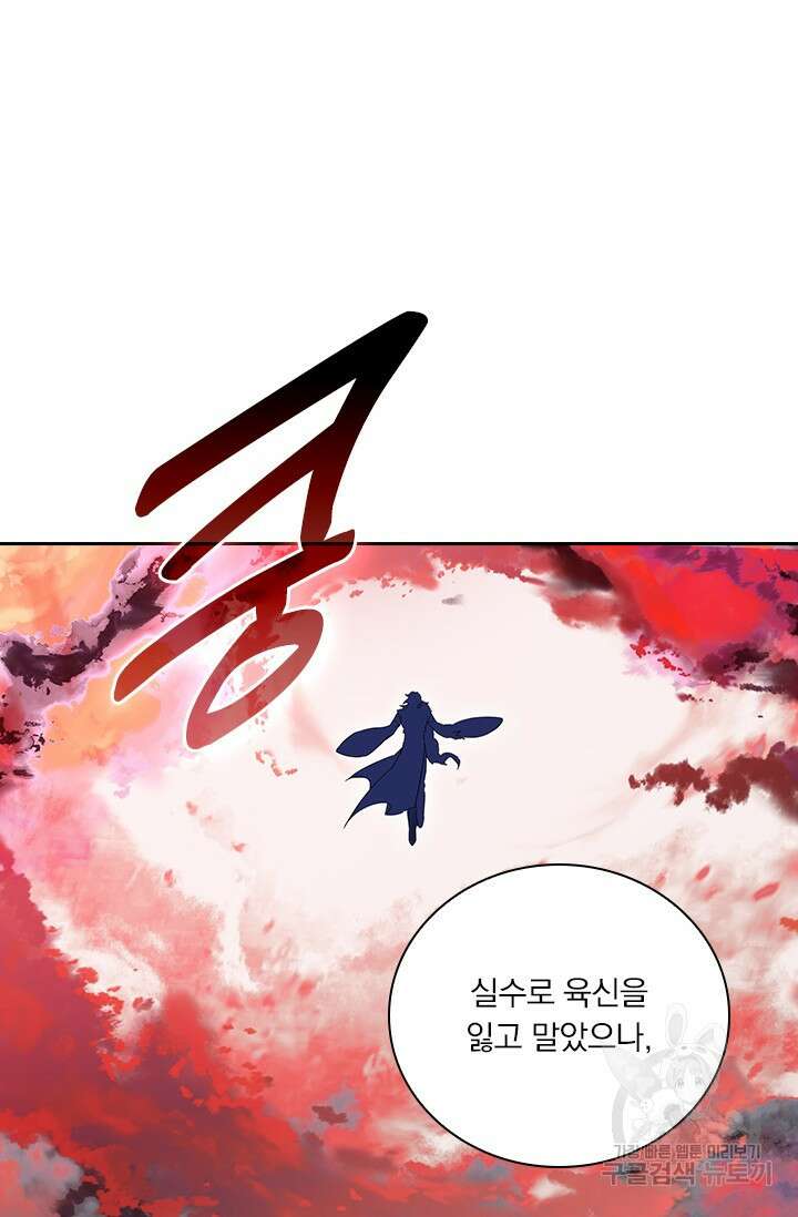 학사신공 선계편 122화 14