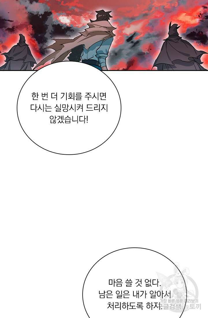 학사신공 선계편 122화 15