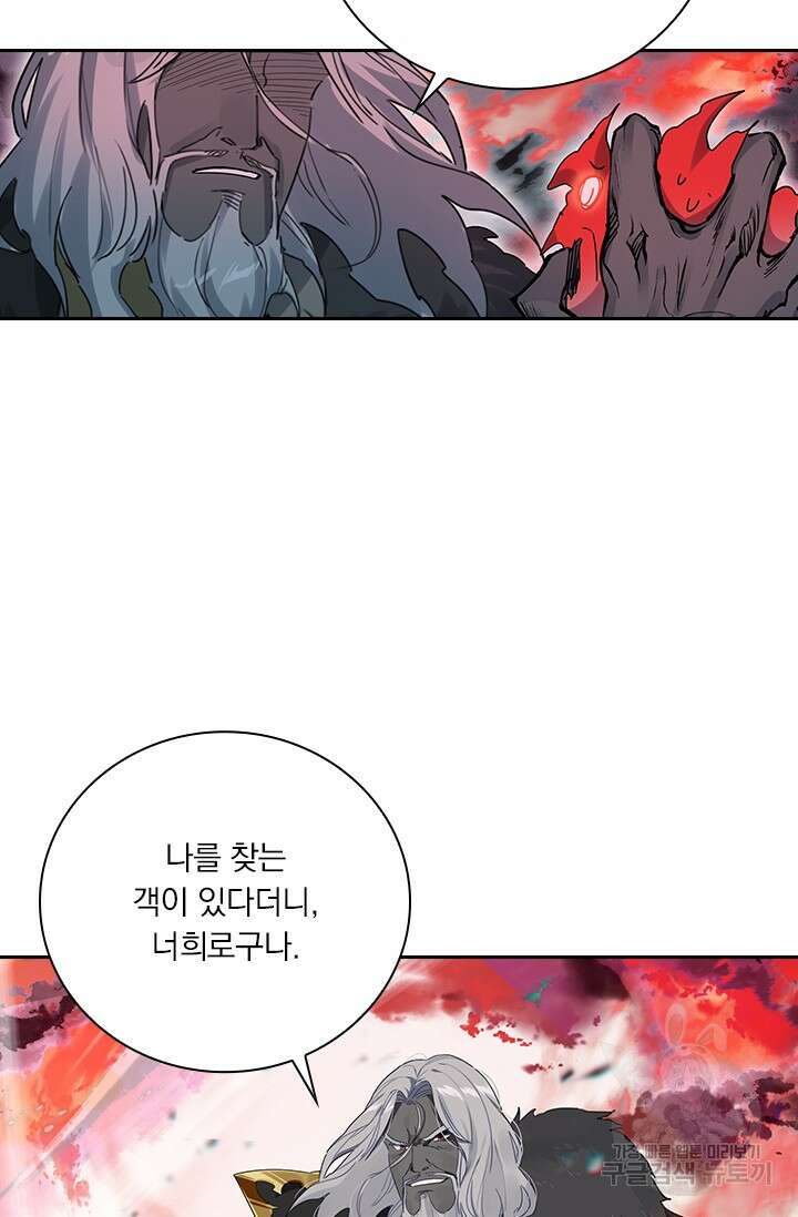 학사신공 선계편 122화 16