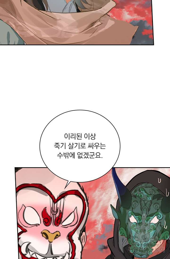 학사신공 선계편 122화 20