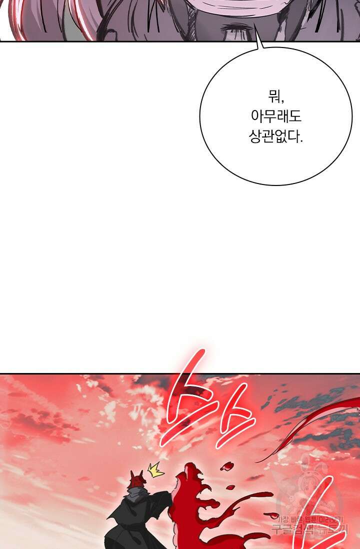 학사신공 선계편 122화 30