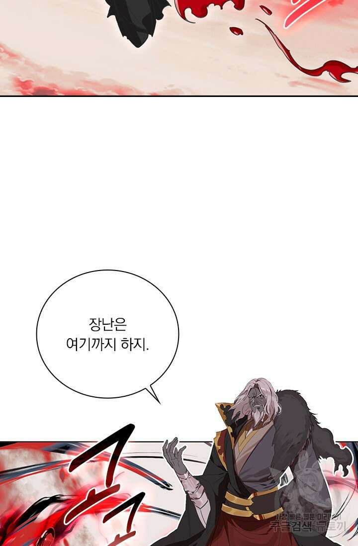 학사신공 선계편 122화 31