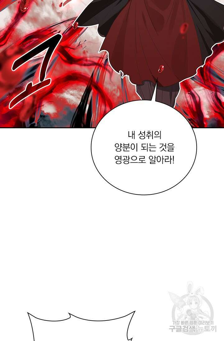 학사신공 선계편 122화 32