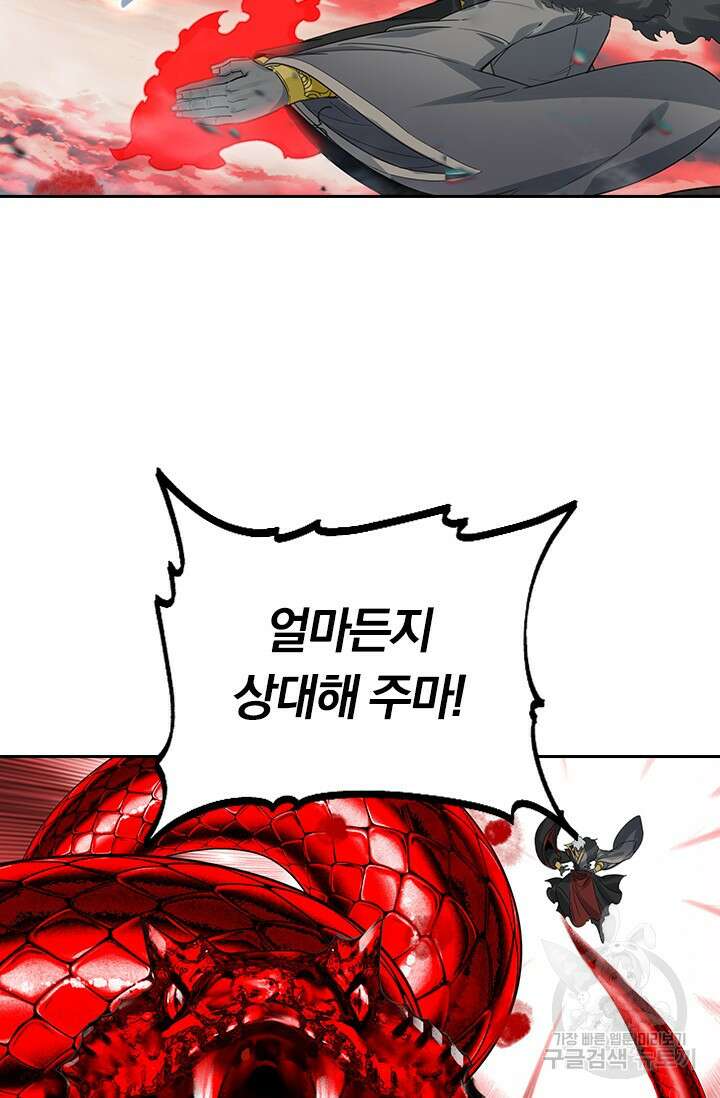 학사신공 선계편 122화 37