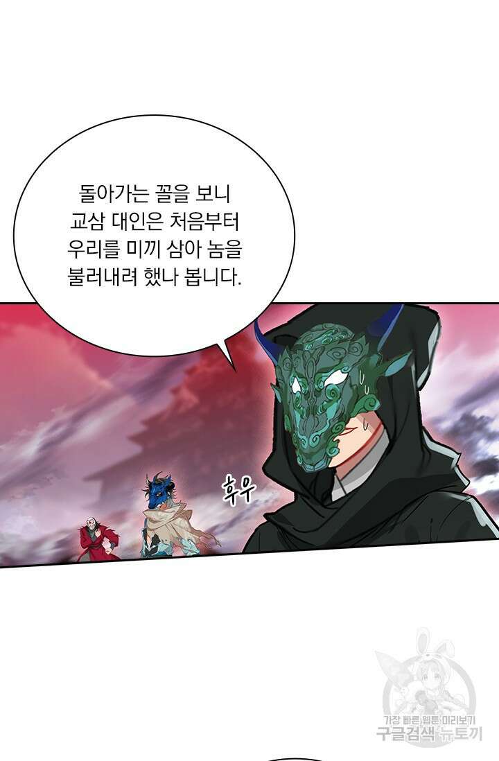 학사신공 선계편 122화 40