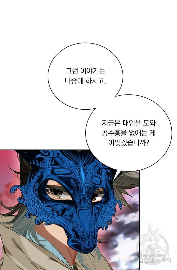 학사신공 선계편 122화 42
