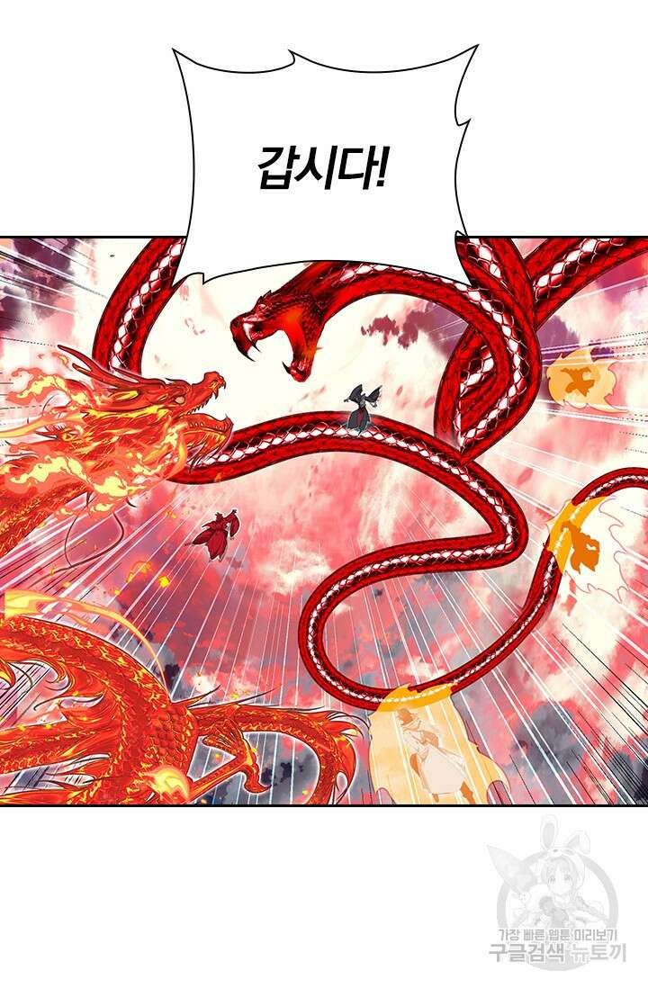 학사신공 선계편 122화 44