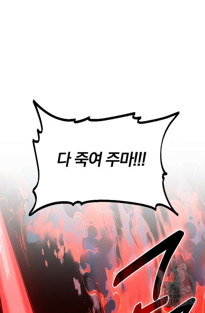 학사신공 선계편 122화 48