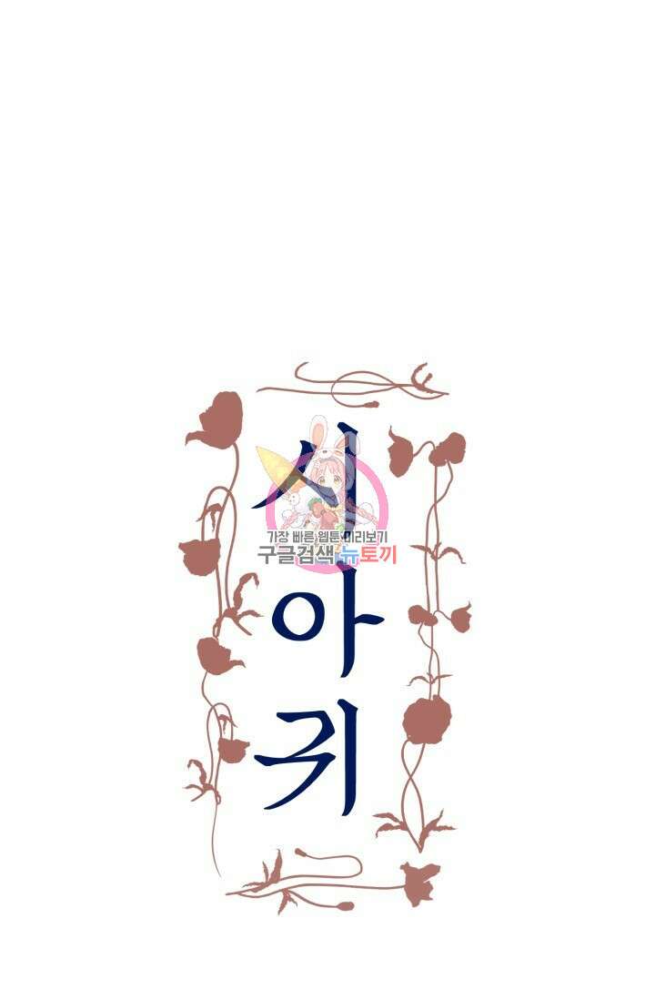 시아귀 2화 1
