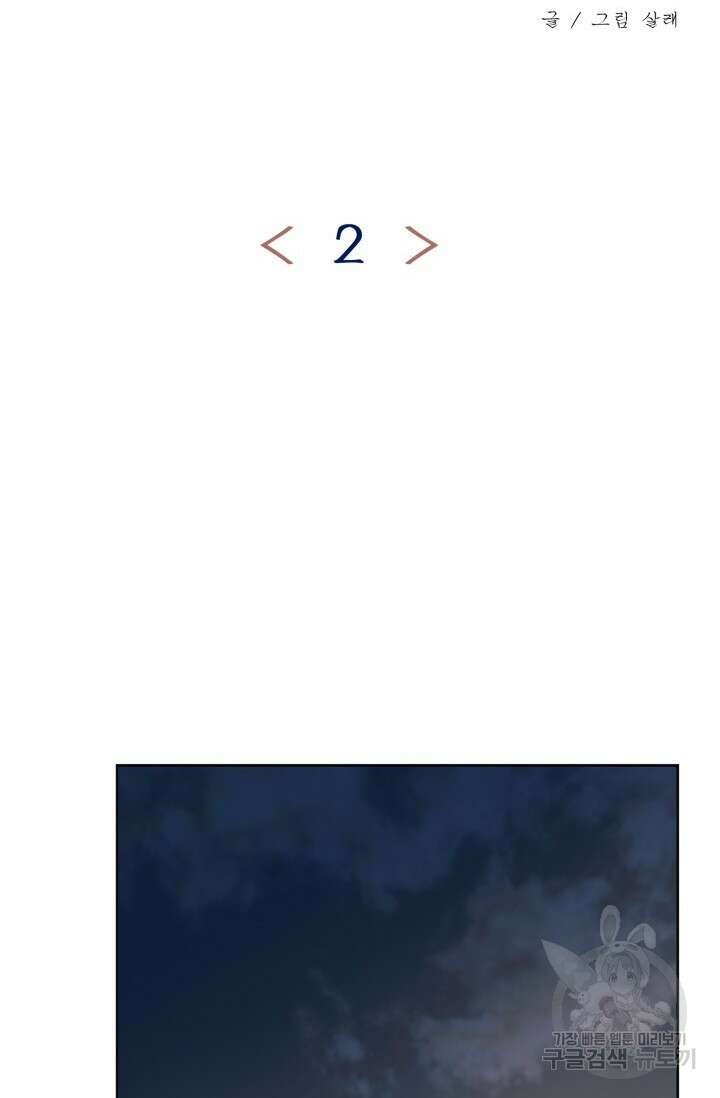 시아귀 2화 2