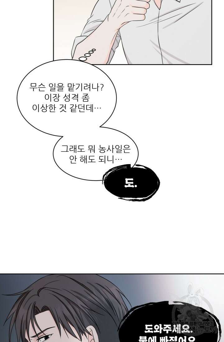 시아귀 2화 5