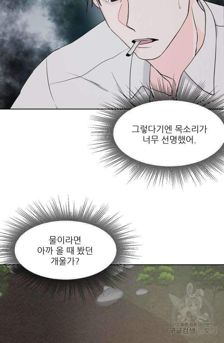 시아귀 2화 8