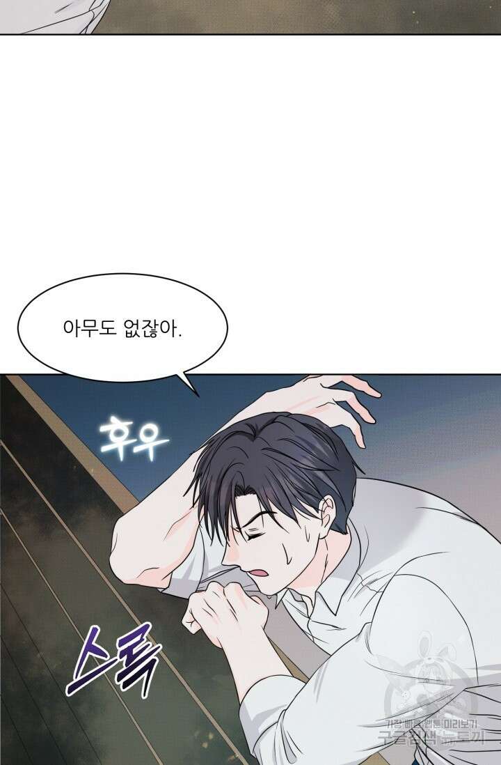 시아귀 2화 13