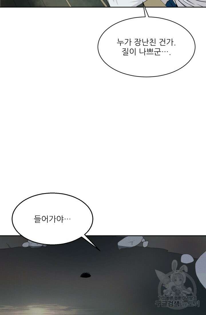 시아귀 2화 14