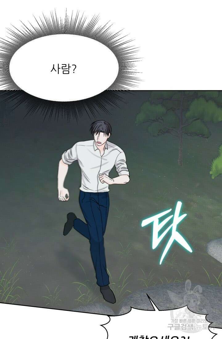 시아귀 2화 17