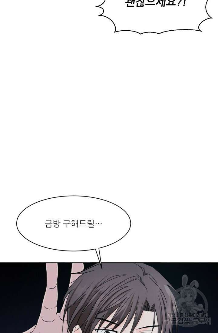 시아귀 2화 18