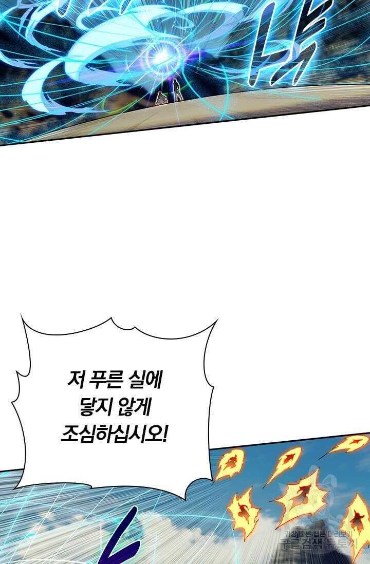 학사신공 선계편 129화 3