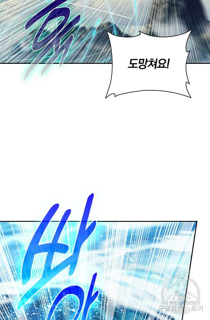 학사신공 선계편 129화 4