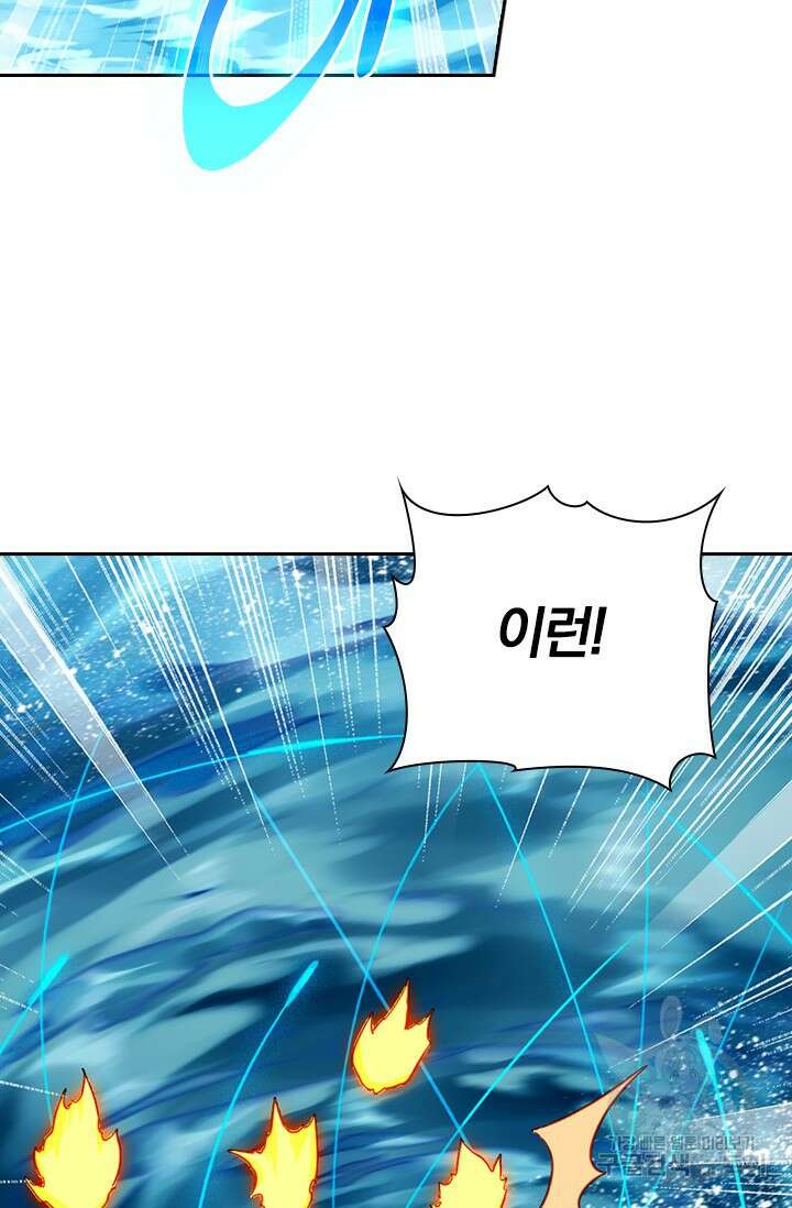 학사신공 선계편 129화 6