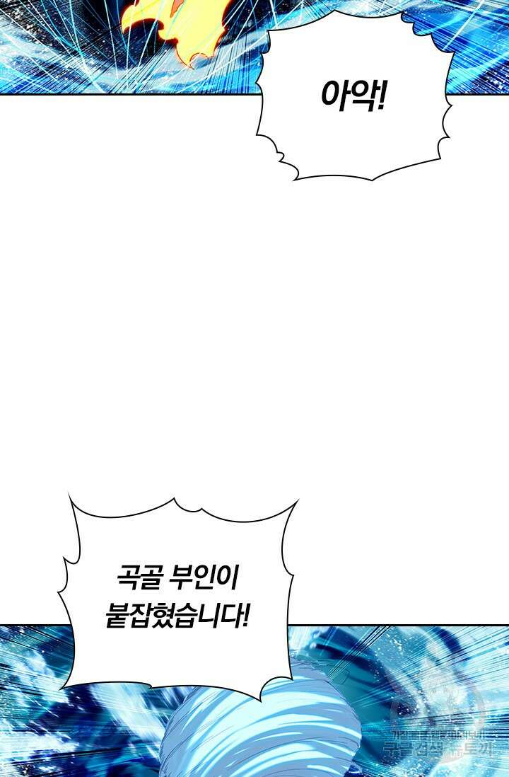 학사신공 선계편 129화 8