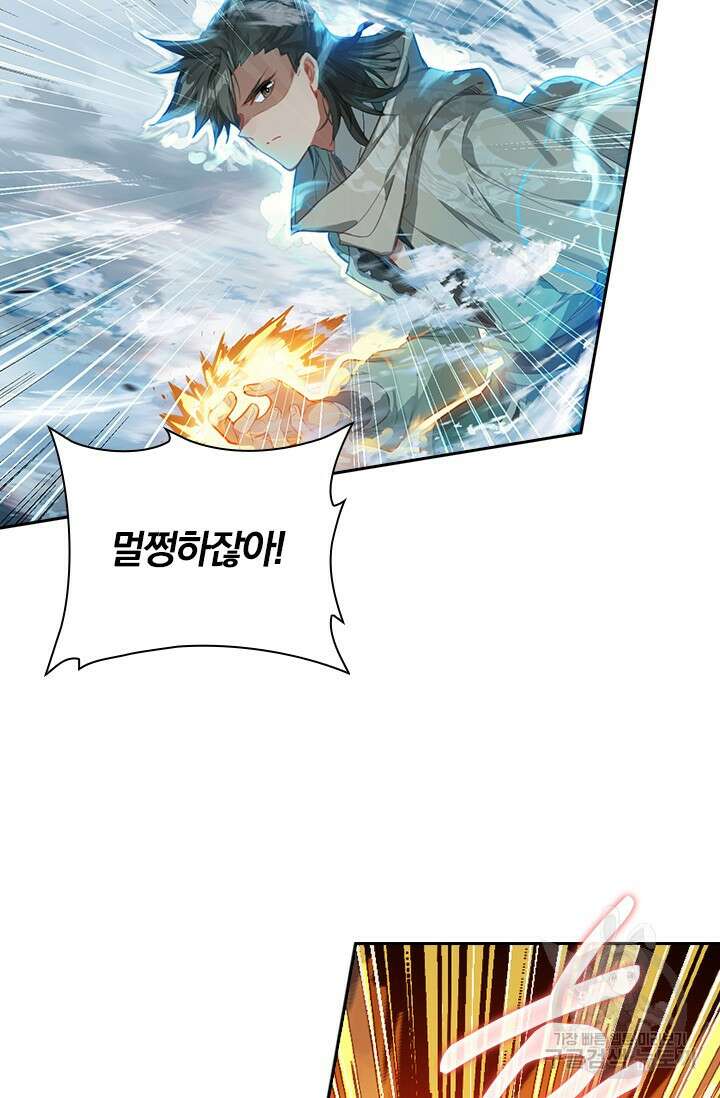 학사신공 선계편 129화 16