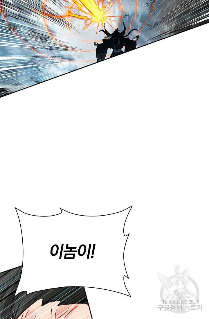 학사신공 선계편 129화 26