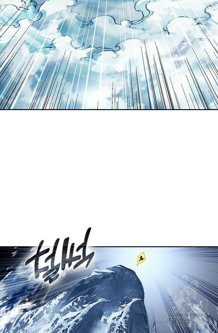 학사신공 선계편 129화 29