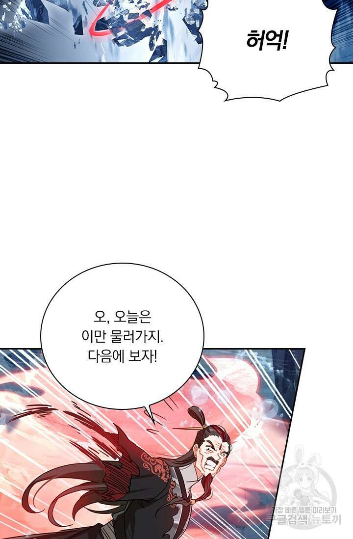 학사신공 선계편 129화 31