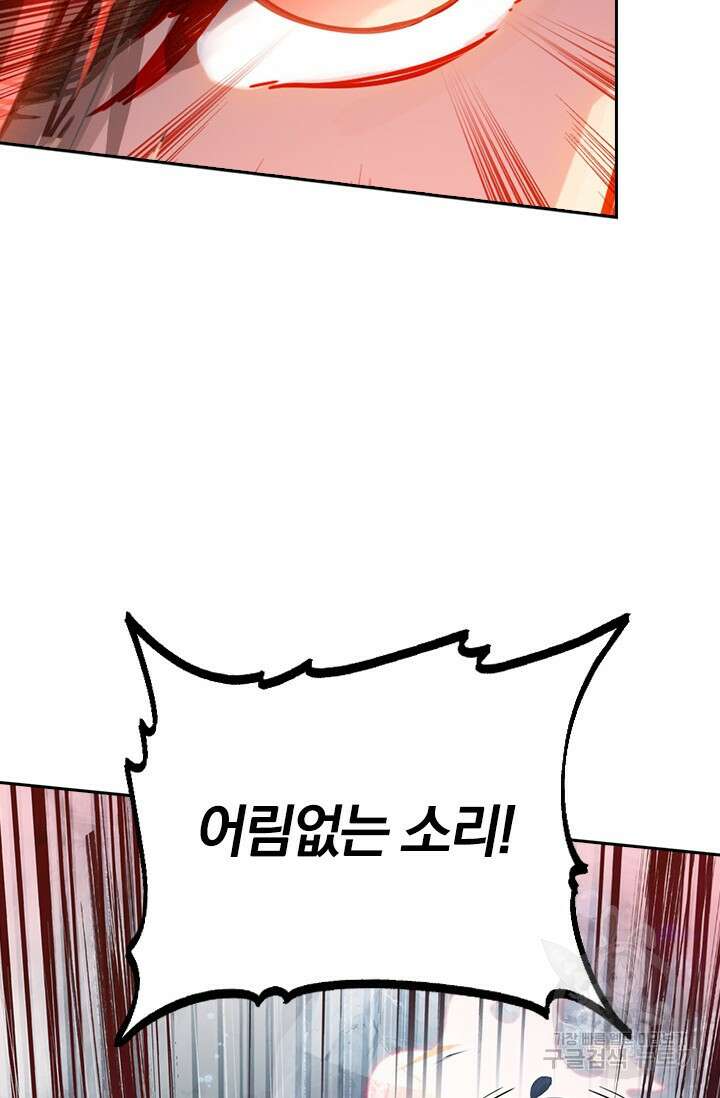학사신공 선계편 129화 34