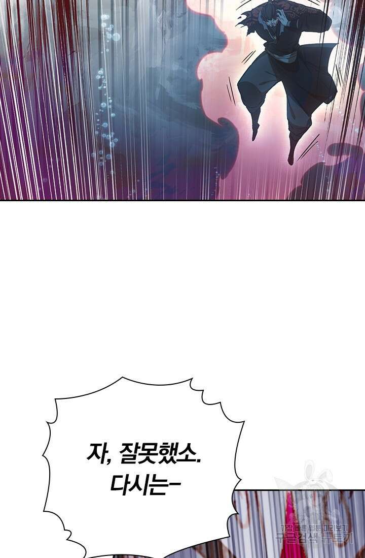 학사신공 선계편 129화 35