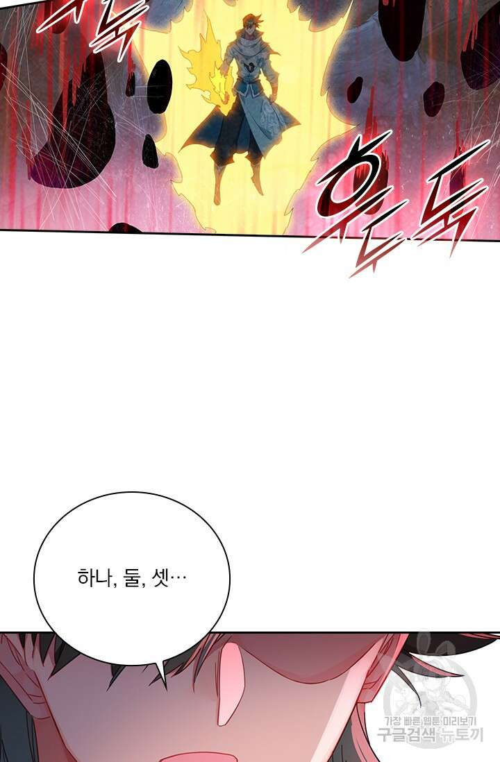 학사신공 선계편 129화 38