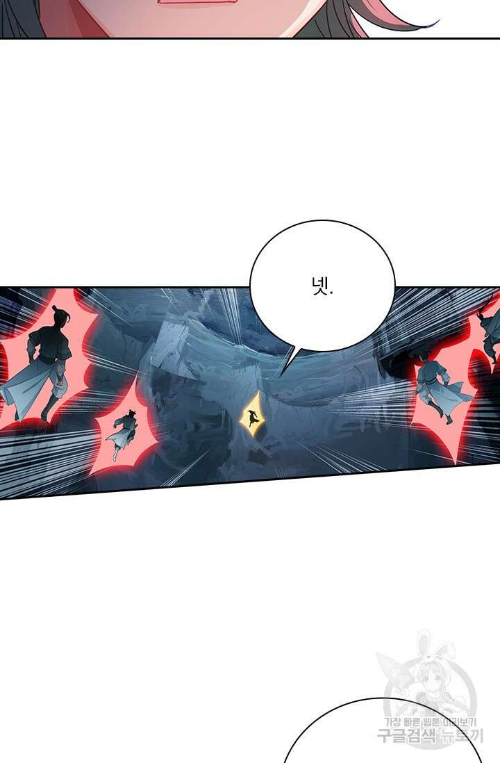 학사신공 선계편 129화 39