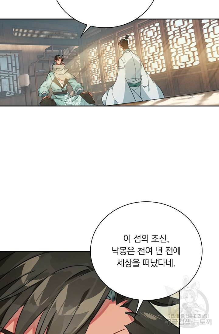 학사신공 선계편 129화 48