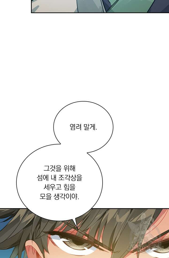 학사신공 선계편 129화 51