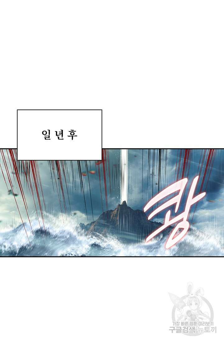 학사신공 선계편 131화 2