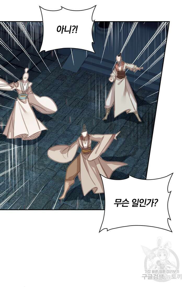 학사신공 선계편 131화 3