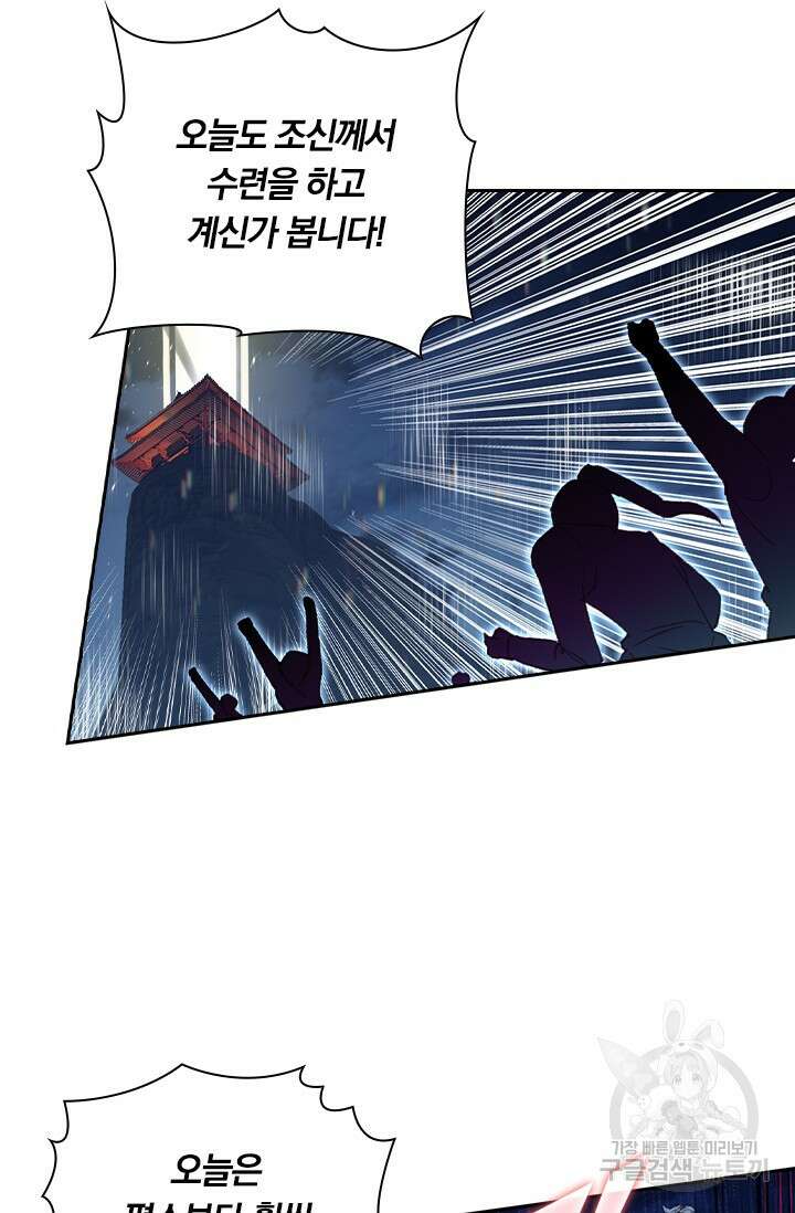 학사신공 선계편 131화 4
