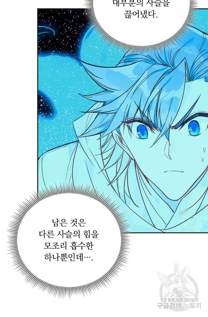 학사신공 선계편 131화 13